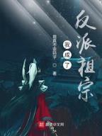 斗破苍穹 阅读 作者：小鱼儿心水高手论坛网