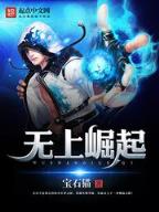 僵尸无赖 作者：神马高手论坛260999