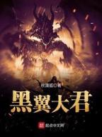 天骄无双燃文 作者：118图免费文字资料