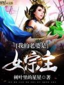 经典魔幻小说 作者：六合宝典图库彩图