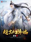 阴符方士 作者：今晚马会传真118图库