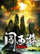 终极三国诸葛亮 作者：精准5肖中特期期准